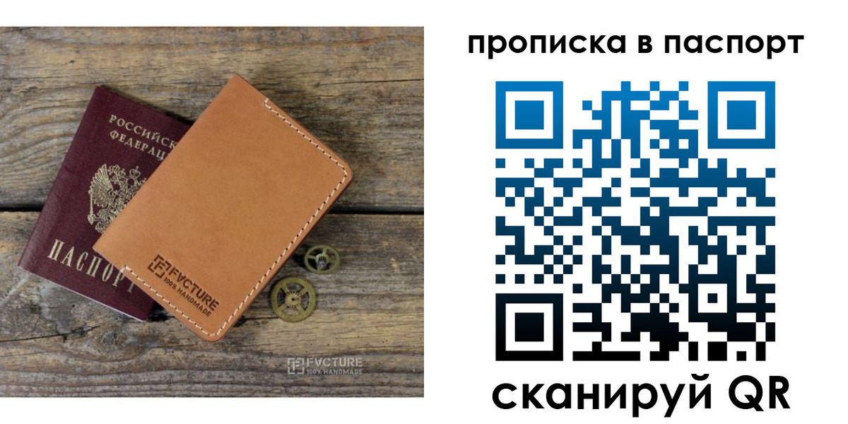 прописка регистрация в Черемхово