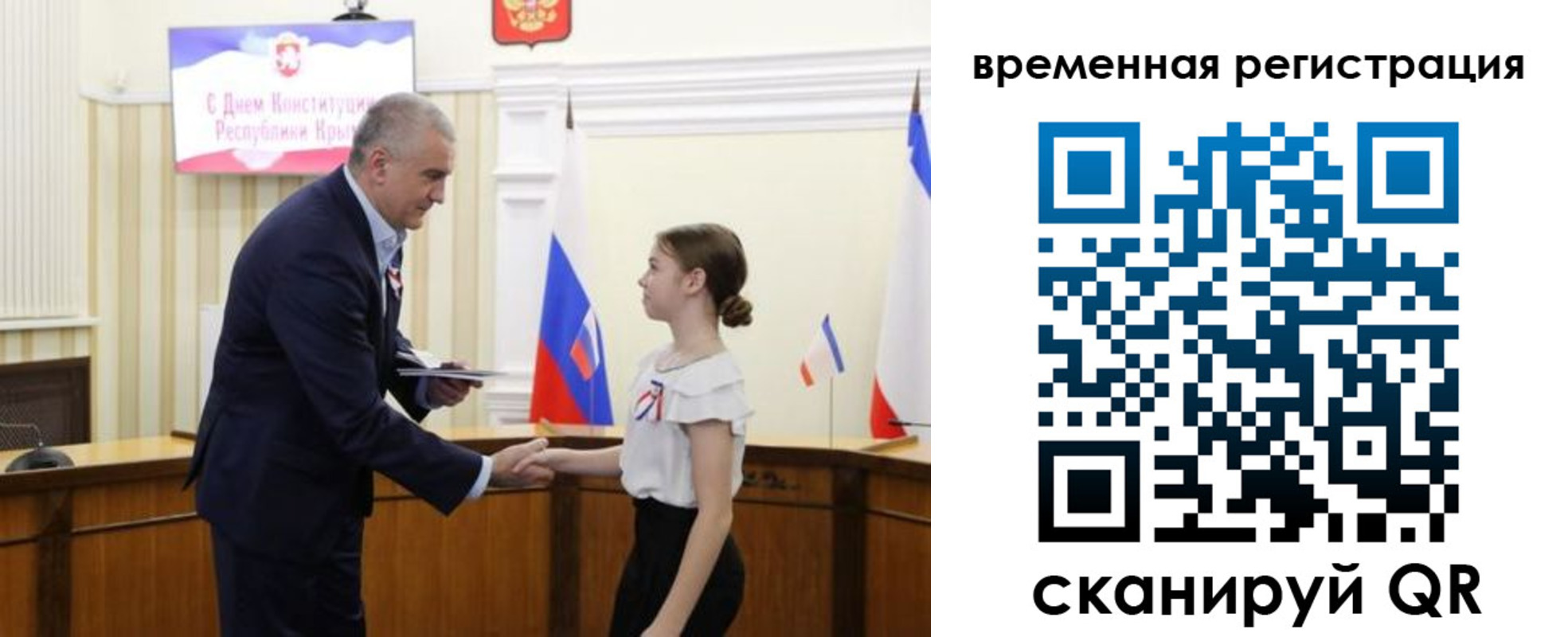 прописка 2025 в Черемхово