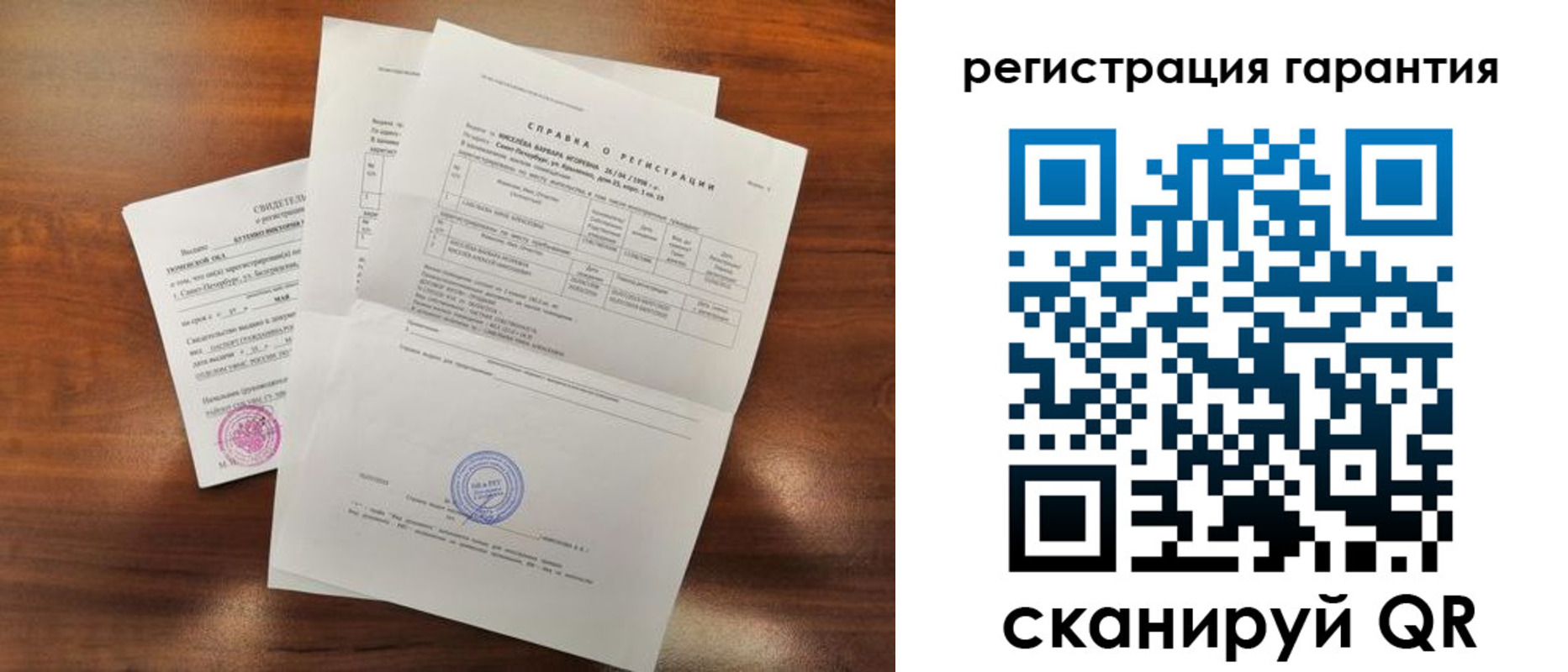 временная регистрация гарантия в Черемхово