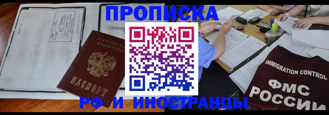 регистрация для школы в Черемхово