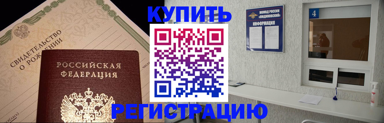 регистрация для дет. сада в Черемхово