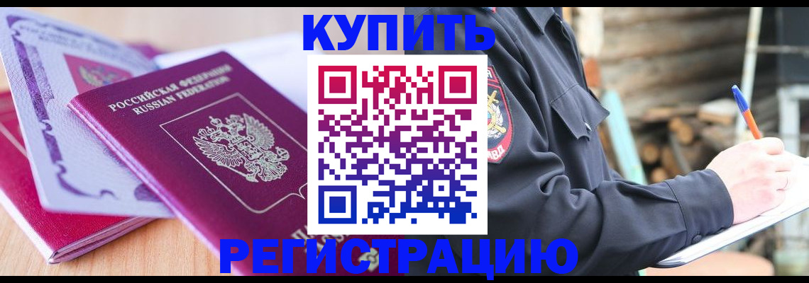 пропишу в квартире в Черемхово