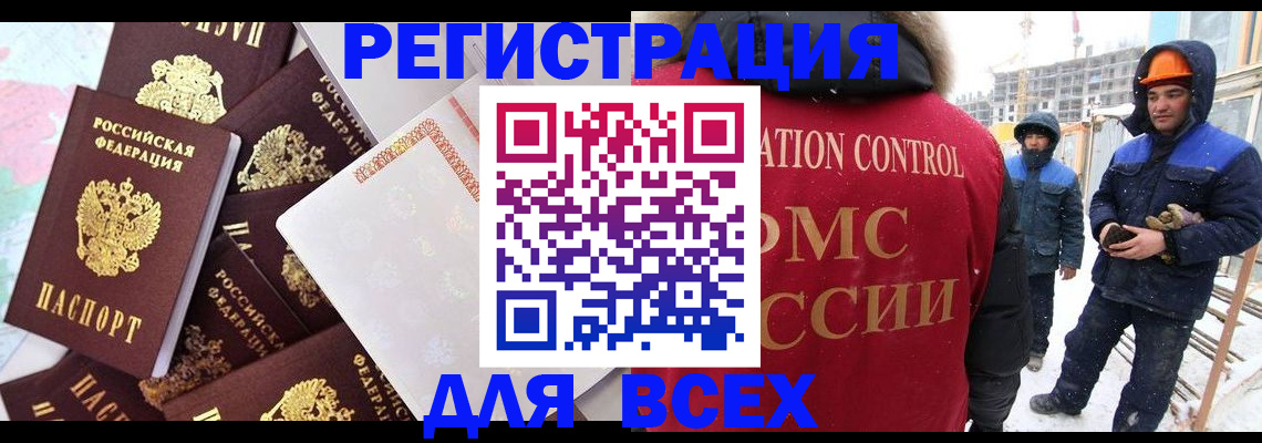 временная регистрация собственник в Черемхово