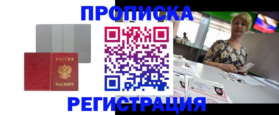 прописка иностранных граждан в Черемхово