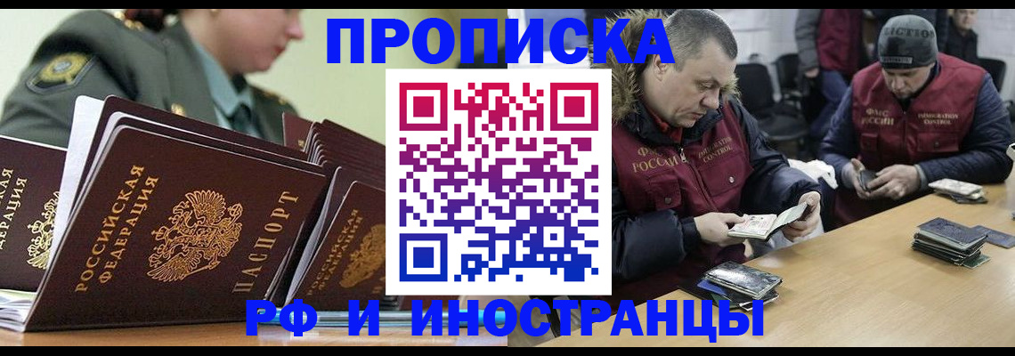 регистрация для школы в Черемхово