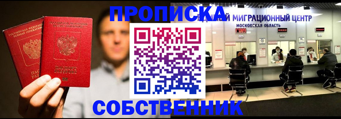 где прописаться в Черемхово