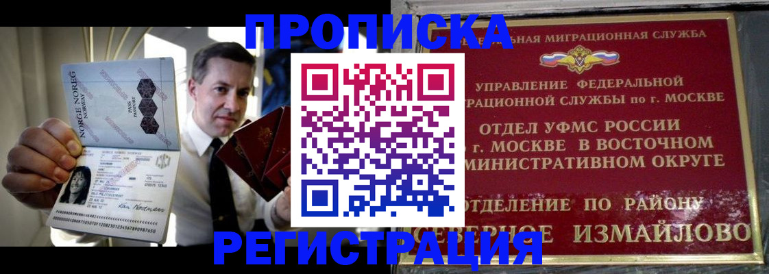 пропишу в квартире в Черемхово