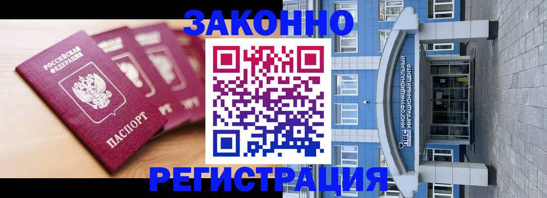 регистрация для школы в Черемхово
