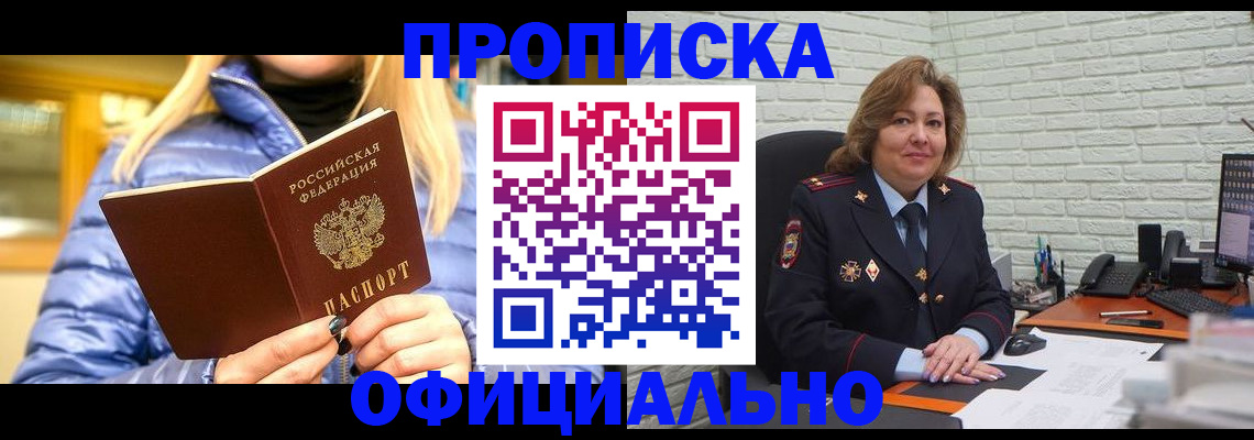 временная регистрация в Черемхово